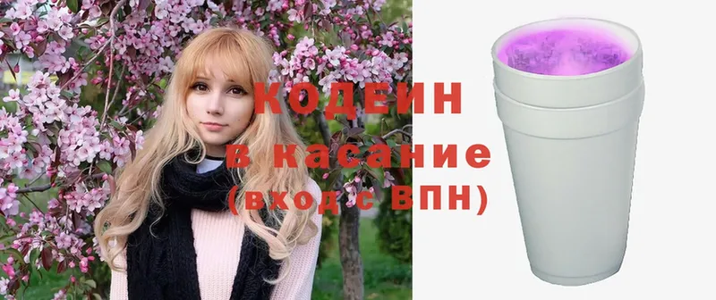 Кодеиновый сироп Lean Purple Drank  купить   Нижнеудинск 